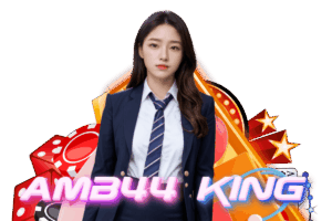 amb44 king เข้าสู่ระบบ
